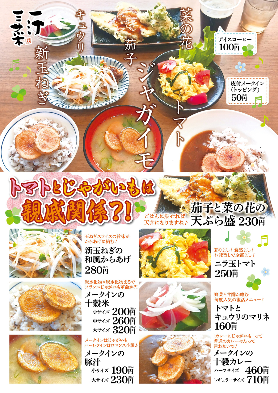 おすすめ