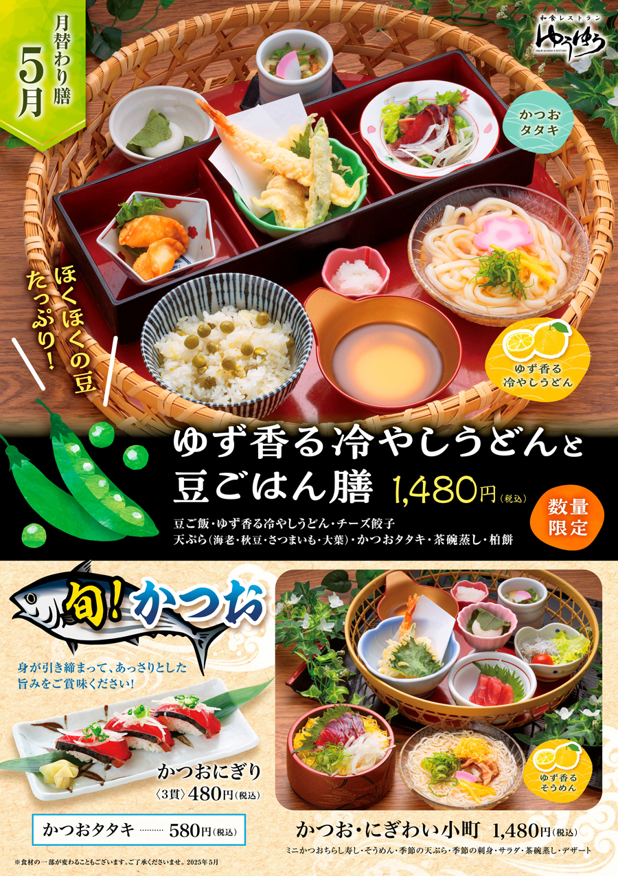 今月のおすすめ