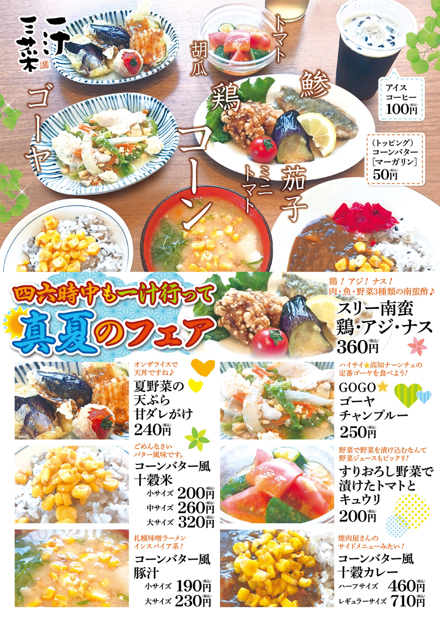 おすすめ