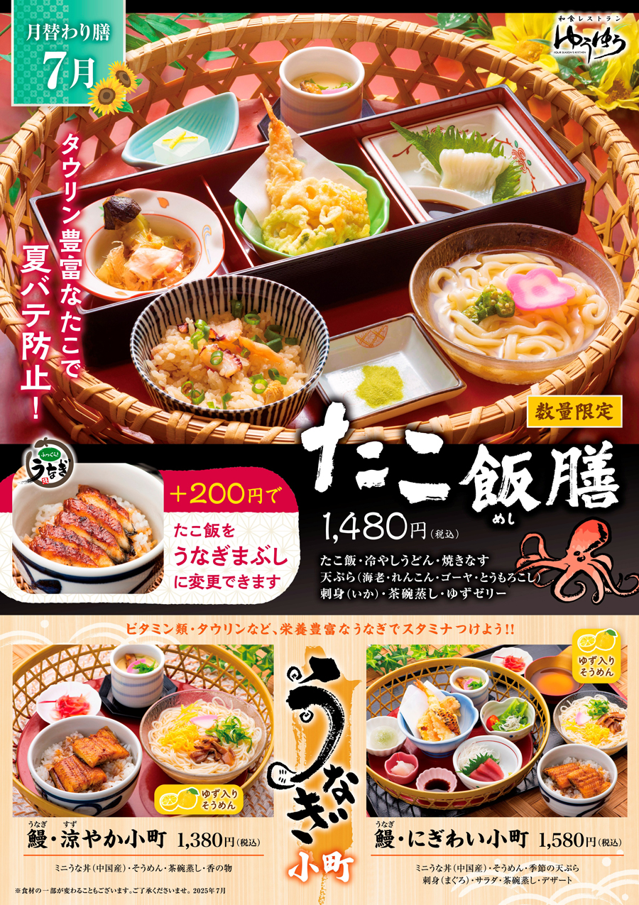 今月のおすすめ