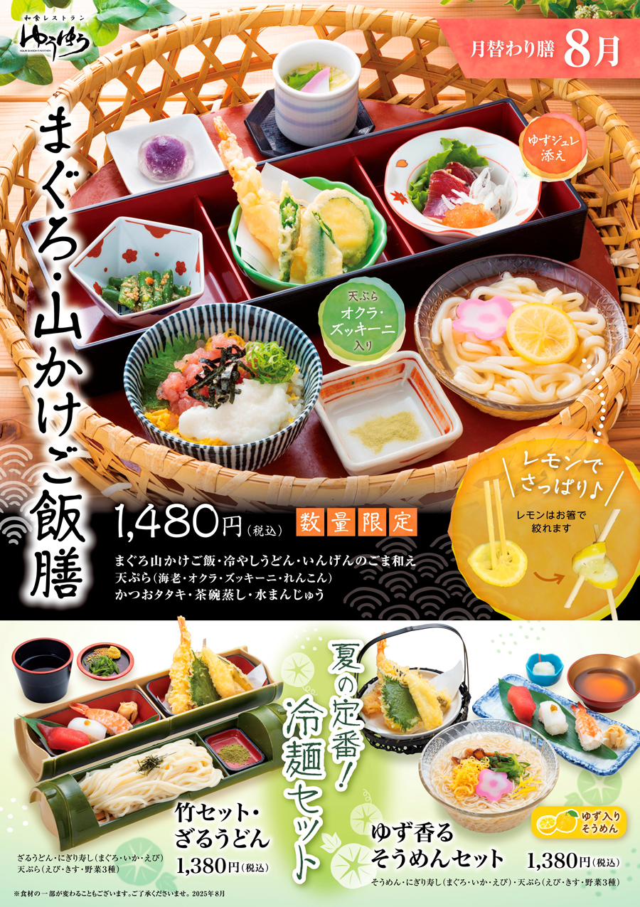 今月のおすすめ