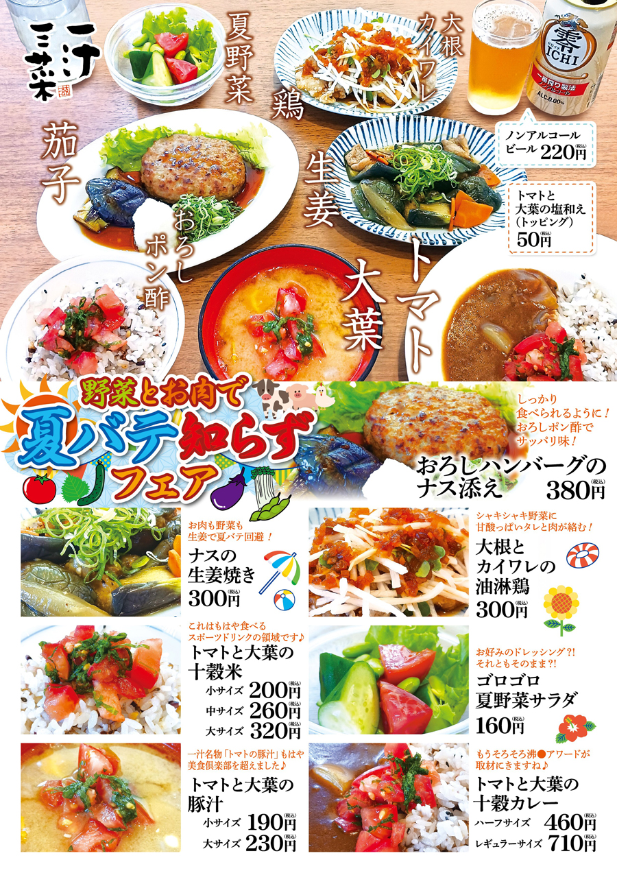 おすすめ