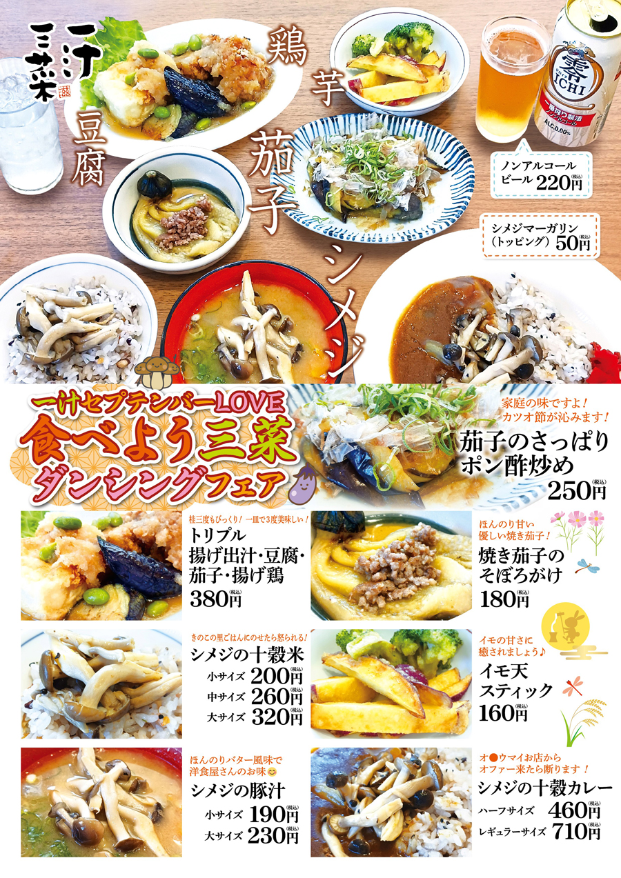 おすすめ