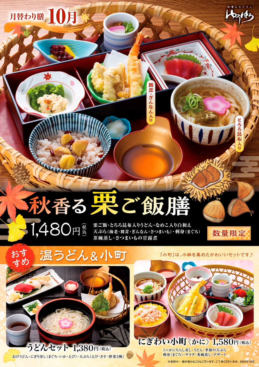 今月のおすすめ