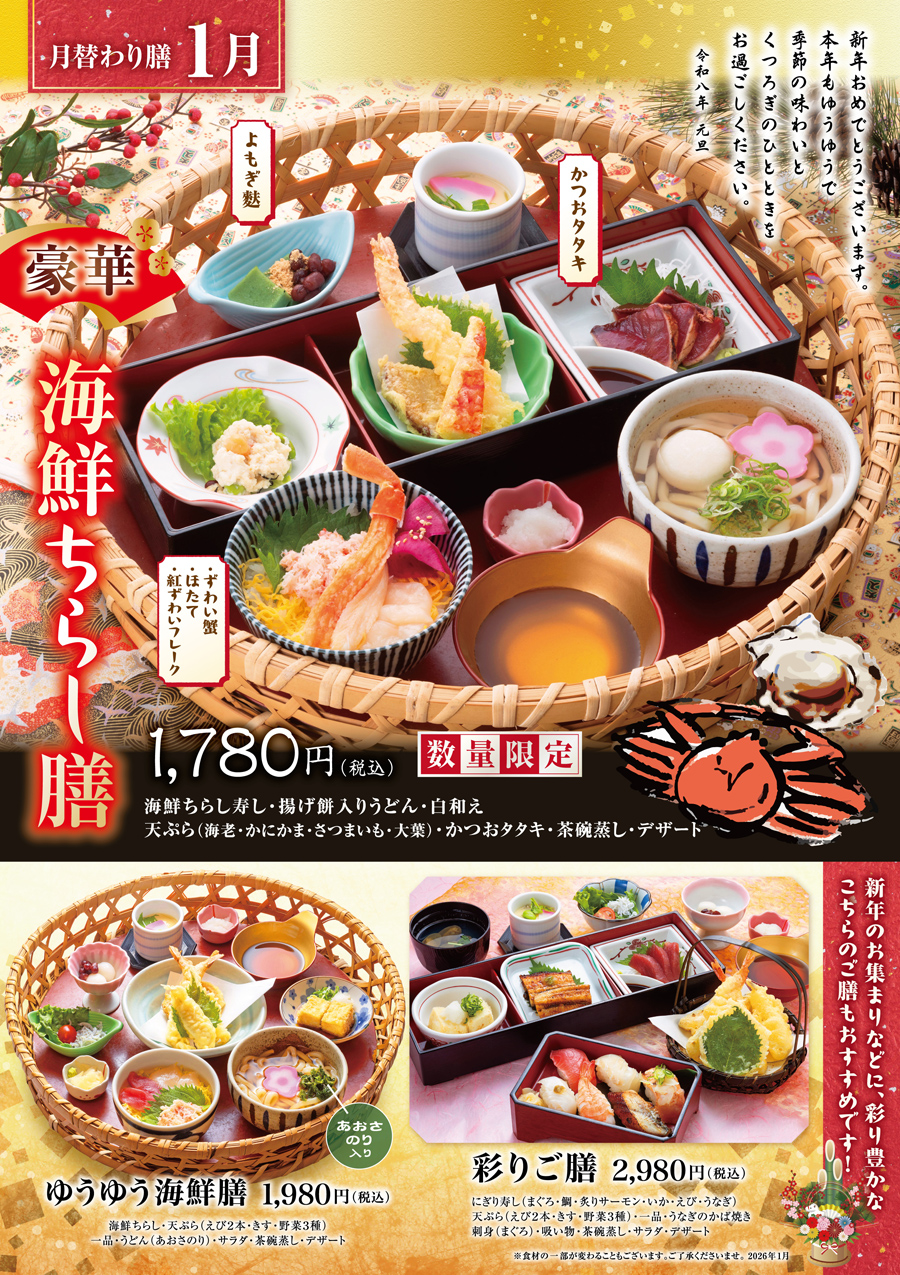 今月のおすすめ