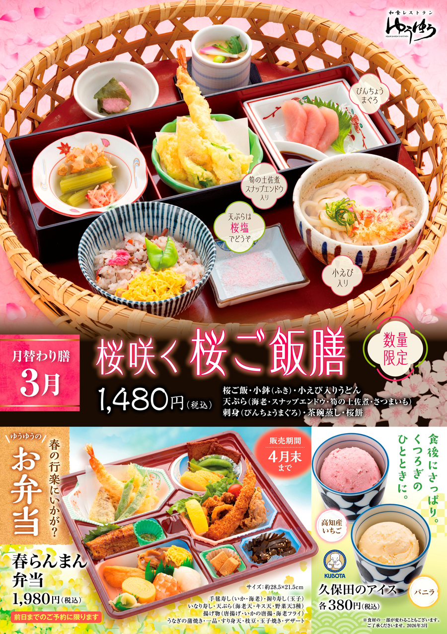 今月のおすすめ